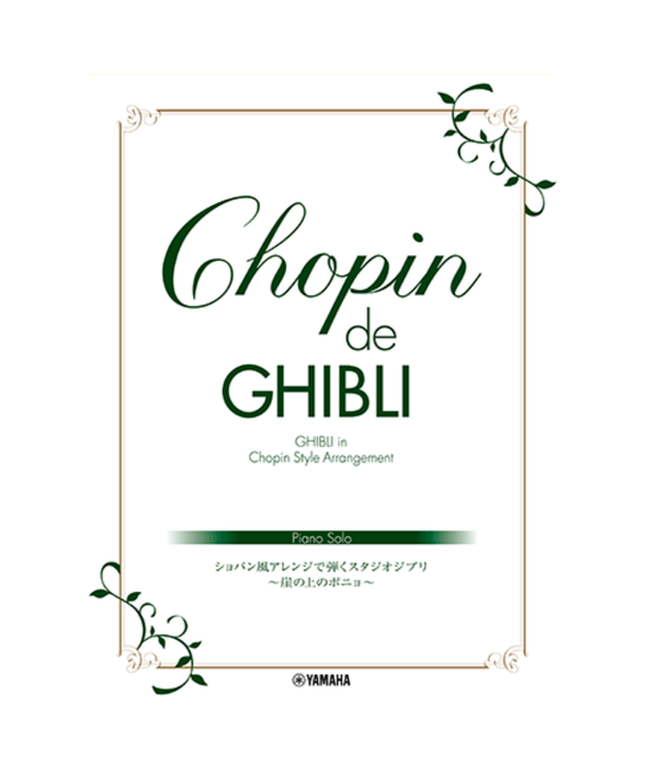 Chopin de Ghibli - 13 Studio Ghibli Songs arr. Chopin Style (Piano Solo)