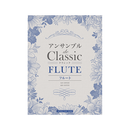 Ensemble de Classic - Classical Melodies for Flute Ensemble