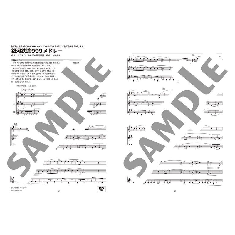 Ensemble de Anime - Clarinet Ensemble
