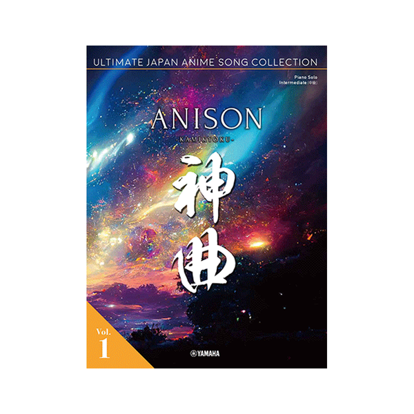 Anison Kamikyoku vol.1 Ultimate Japan Anime Song Collection /Japanese English Chinese Version