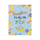 Ensemble de Anime - Saxophone Ensemble