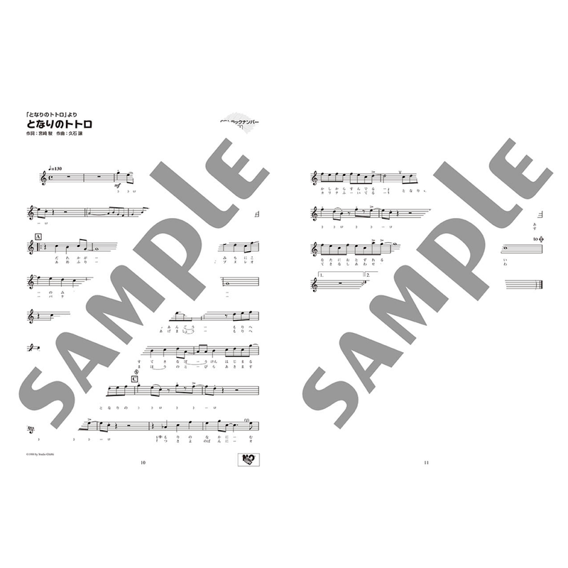 Studio Ghibli Selection for Trumpet and Piano *Accompaniment CD included