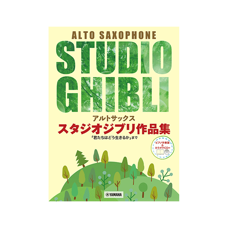 Studio Ghibli Selections for Alto Saxophone and Piano