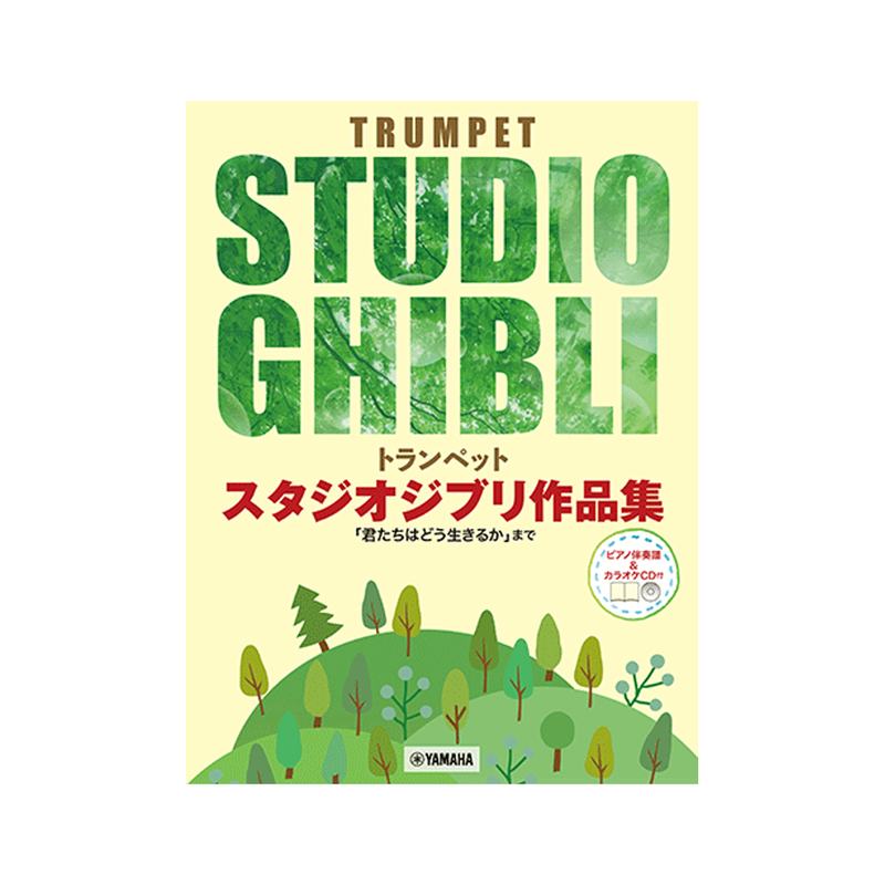 Studio Ghibli Selection for Trumpet and Piano *Accompaniment CD included