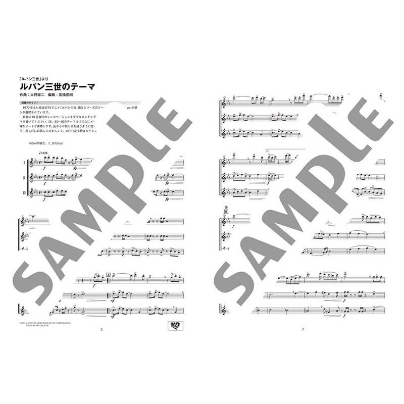 Ensemble de Anime - Anime Flute Ensemble