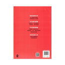 Beyer Preparatory School OP. 101 for Piano Solo (Chinese Edition)