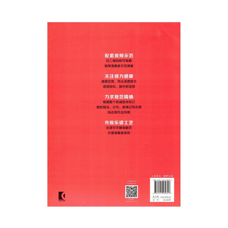 Beyer Preparatory School OP. 101 for Piano Solo (Chinese Edition)