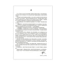 Beyer Preparatory School OP. 101 for Piano Solo (Chinese Edition)