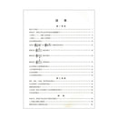 Beyer Preparatory School OP. 101 for Piano Solo (Chinese Edition)