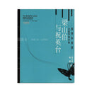 Butterfly Lovers Concerto for Violin & Piano