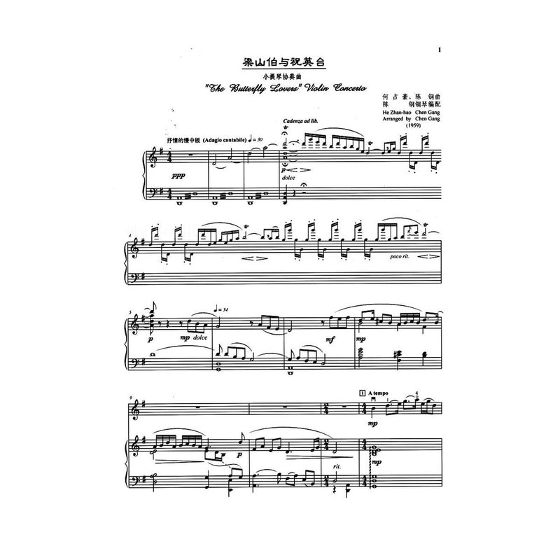 Butterfly Lovers Concerto for Violin & Piano