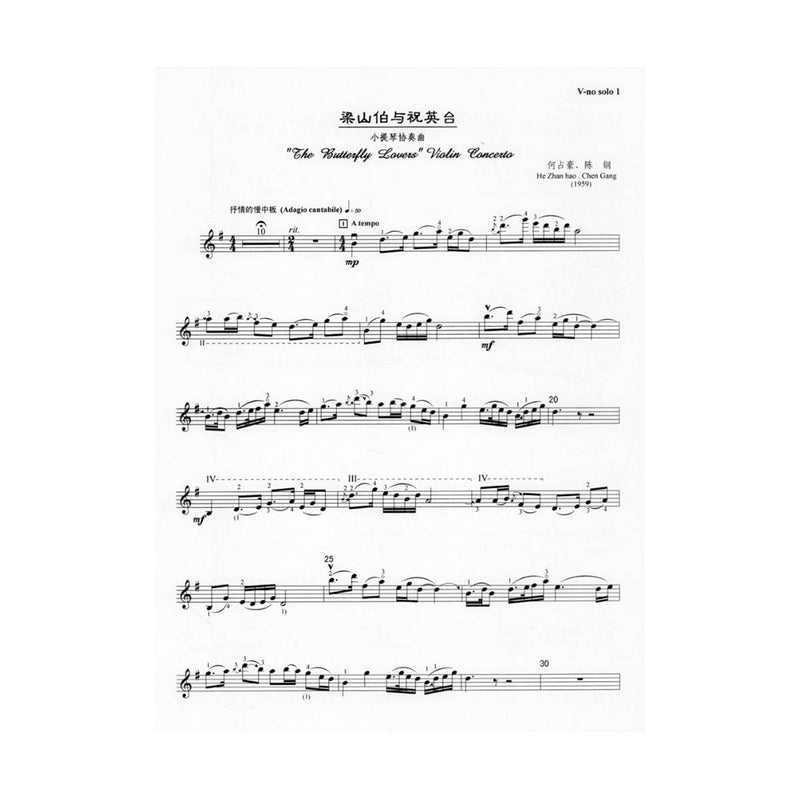 Butterfly Lovers Concerto for Violin & Piano