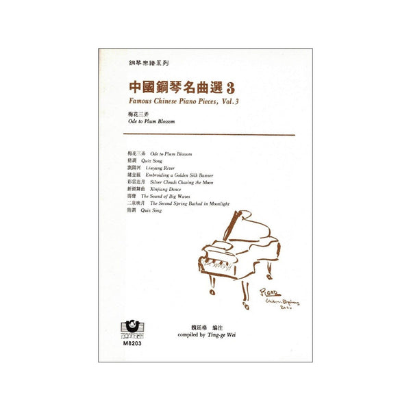 Famous Chinese Piano Pieces Volume 3