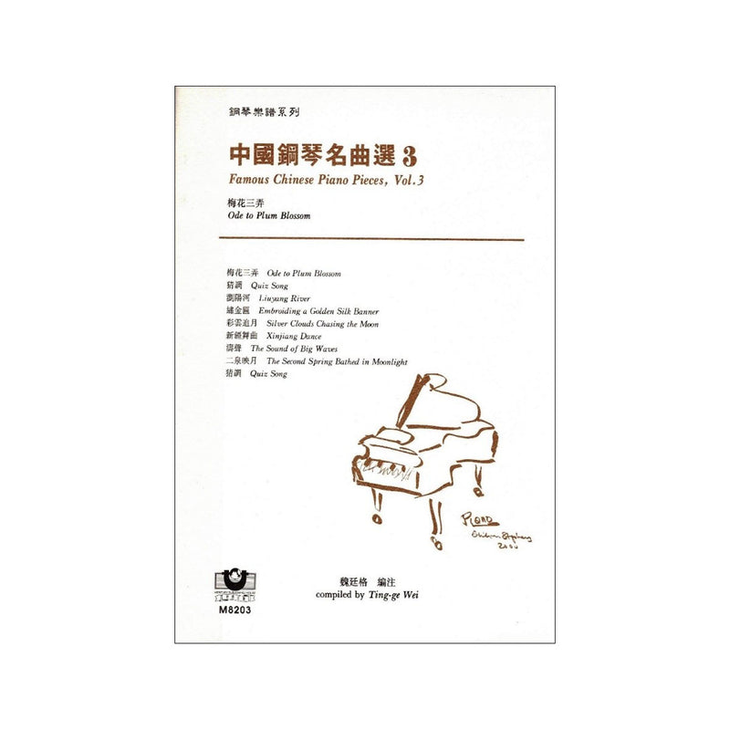 Famous Chinese Piano Pieces Volume 3